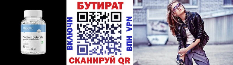 БУТИРАТ оксибутират где купить наркотик Лодейное Поле