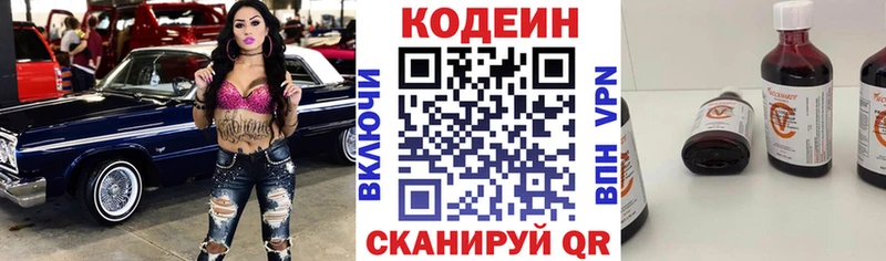 магазин продажи   Лодейное Поле  Codein Purple Drank 